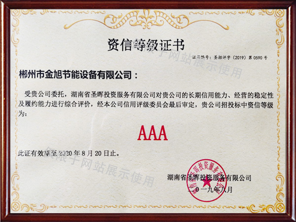 榮譽(yù)資質(zhì) 榮譽(yù)資質(zhì)